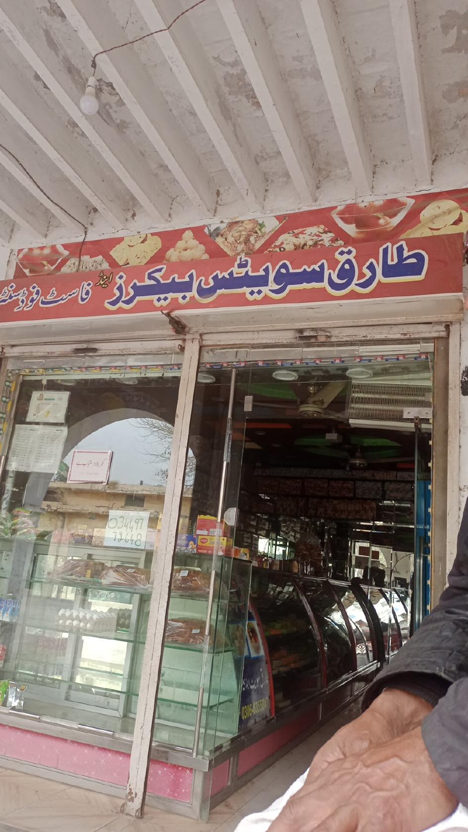 Tariq Hotel طارق هوٹل