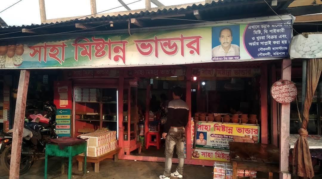 সাহা মিষ্টান্ন ভাণ্ডার, Saha Mishtanno Bhandar