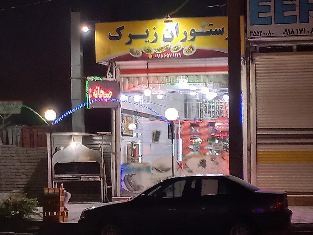 رستوران زیرک