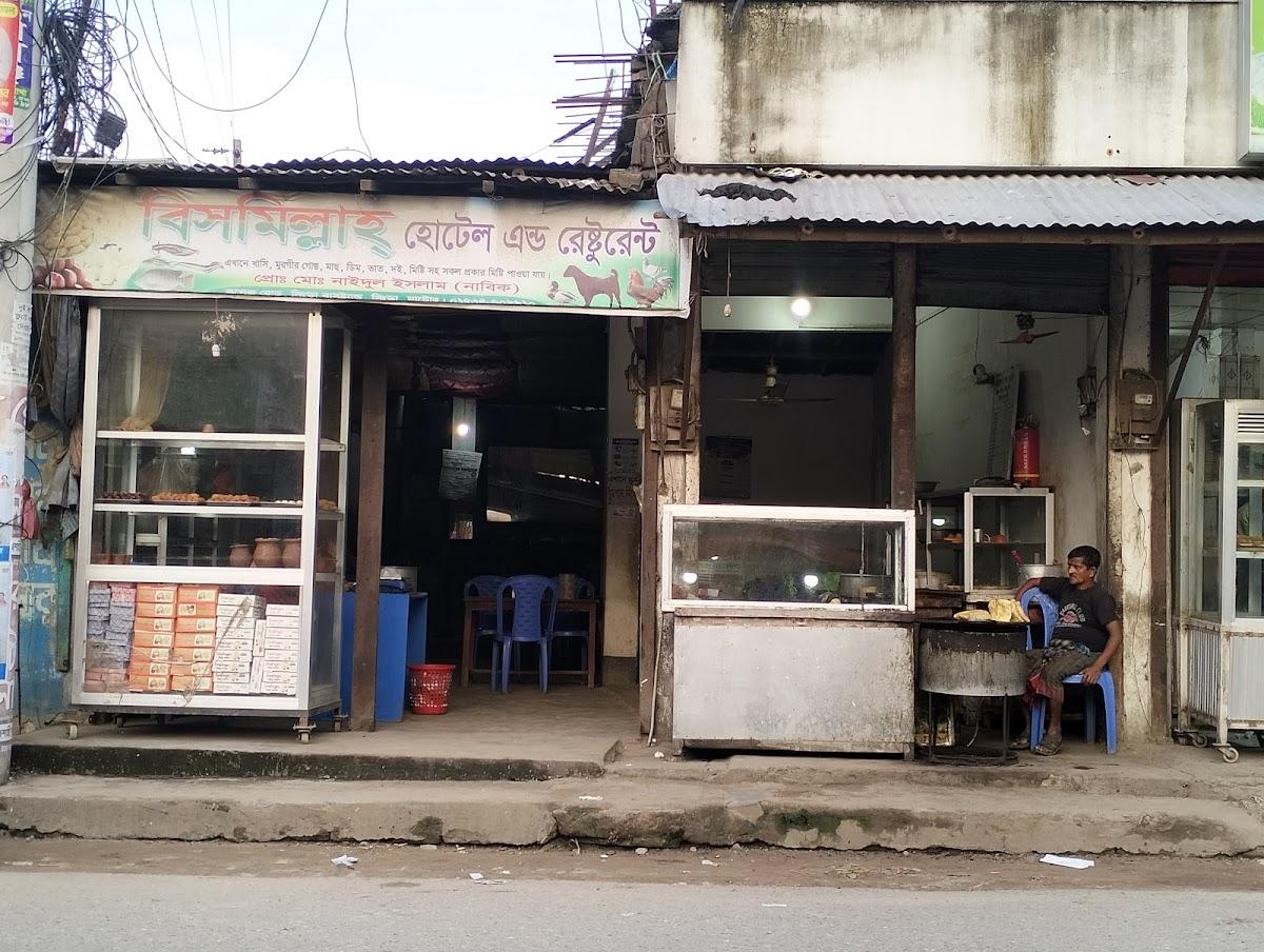 বিসমিল্লাহ্ হোটেল এন্ড রেষ্টুরেন্ট