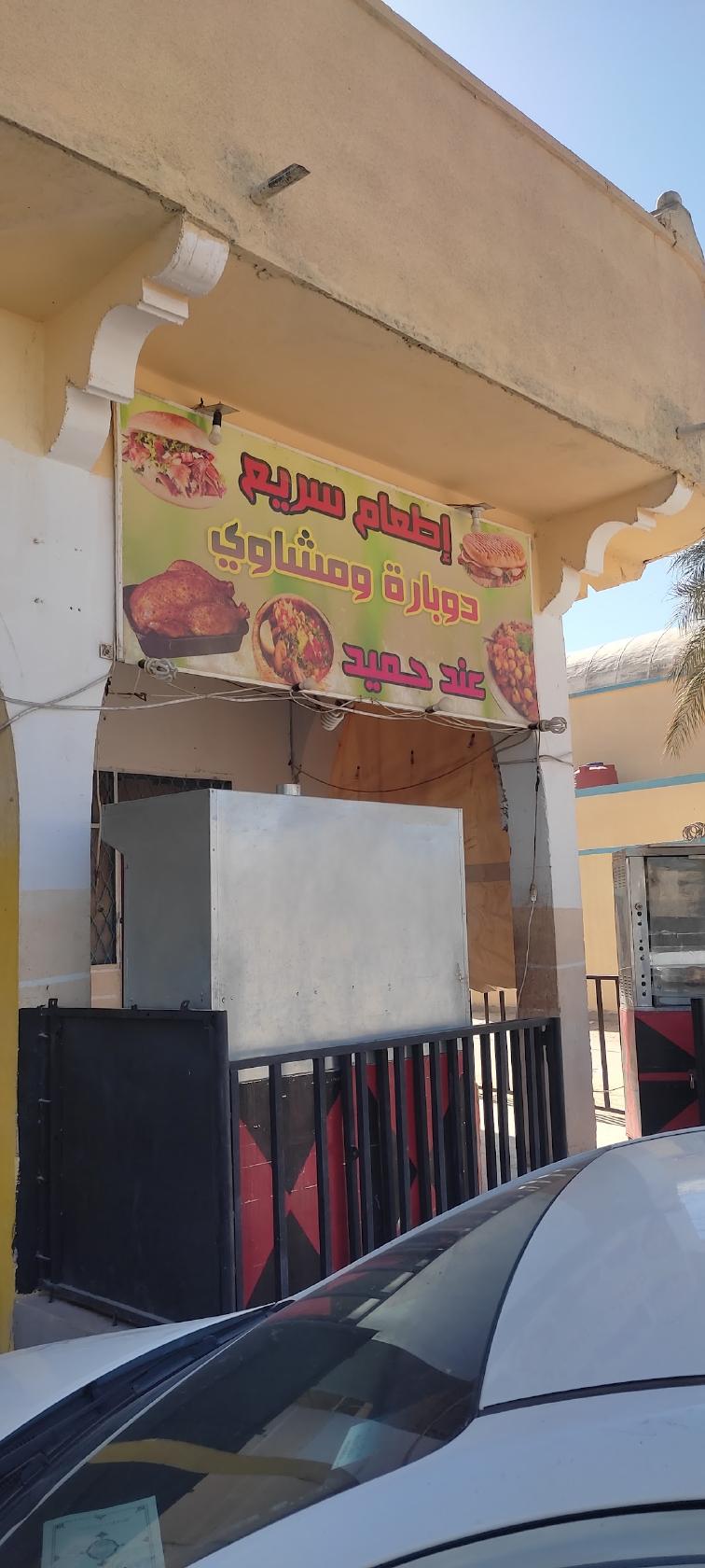 اطعام سريع دوبارة و مشاوي