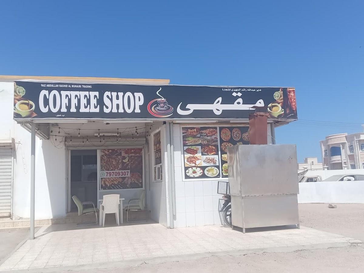 Faiz Restaurant