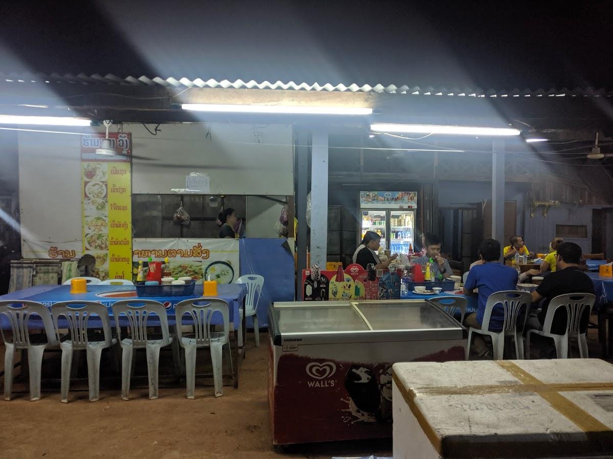 ຮ້ານອາຫານນາງວັງ