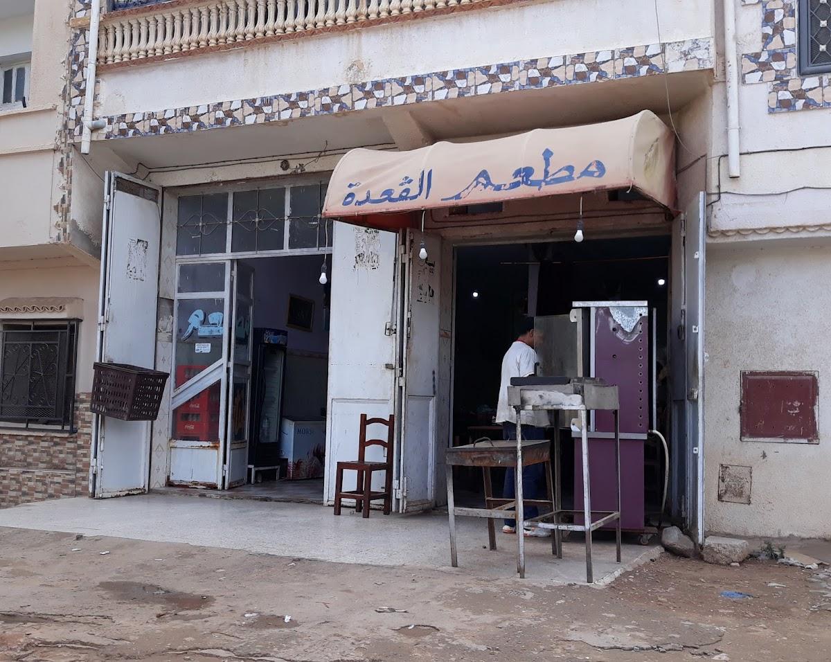 مطعم الڤعدة