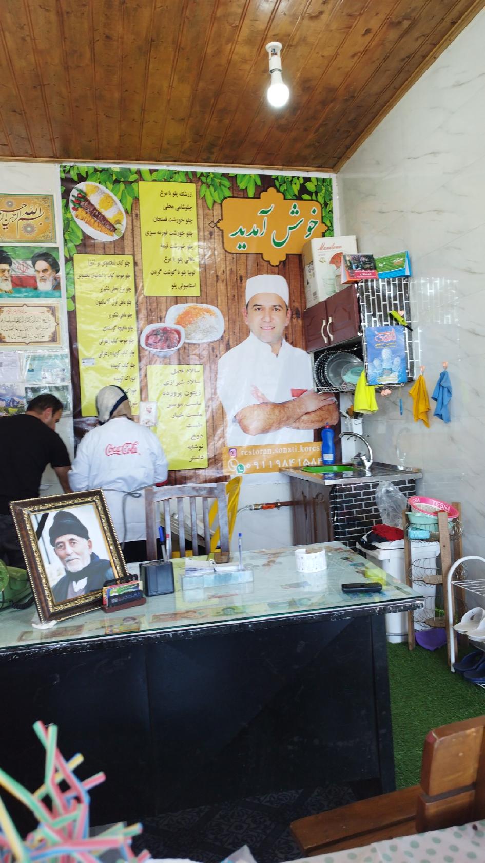 غذاخوری کورش