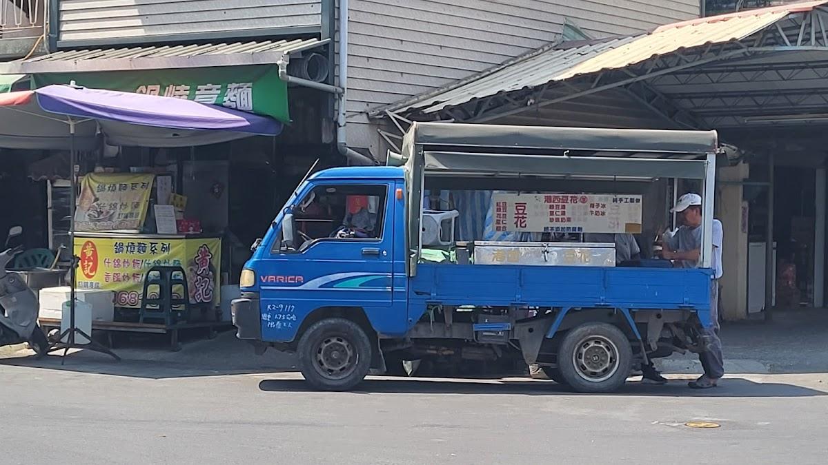 田園自助餐-烏龍店