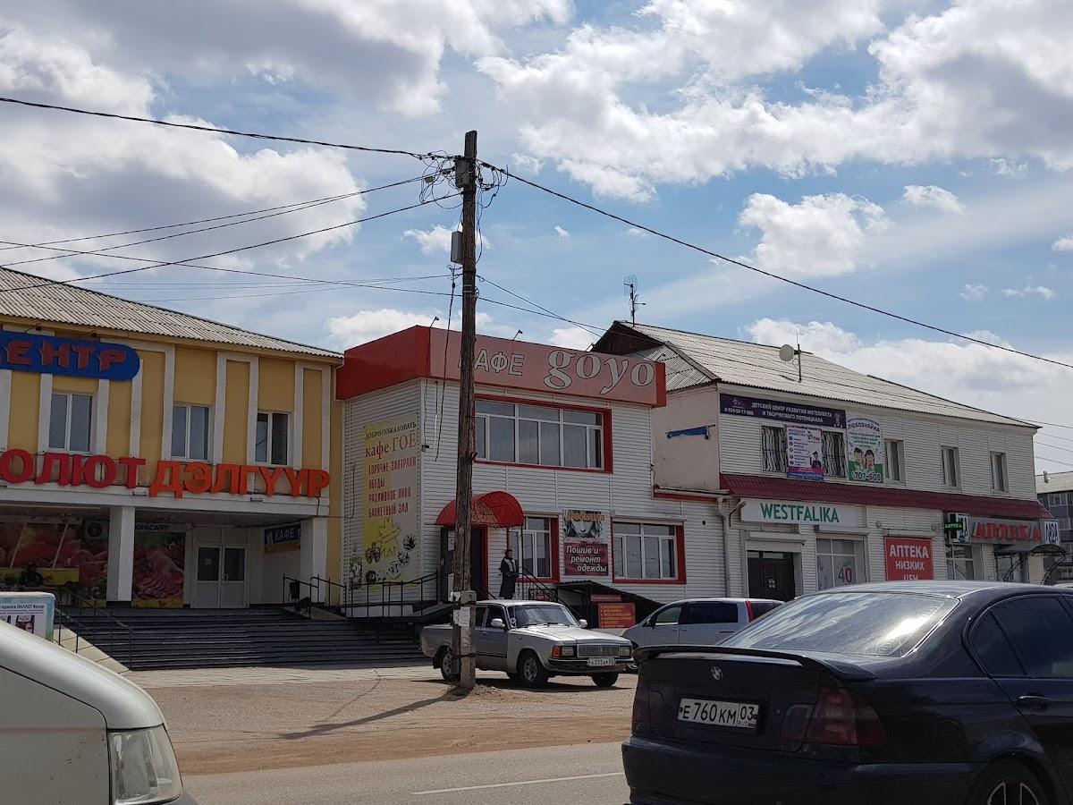 Гоё