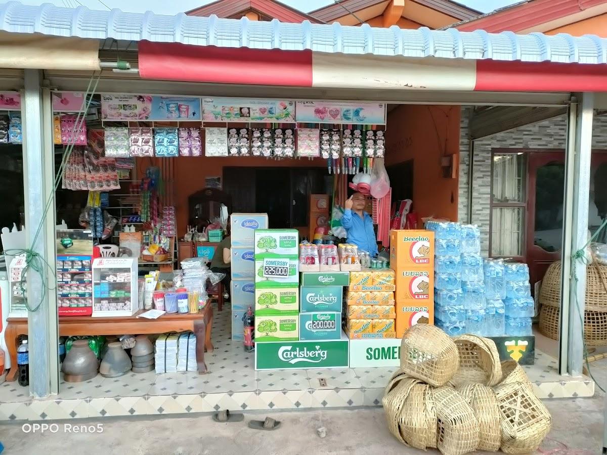 ຮ້ານກິນລະແມະ