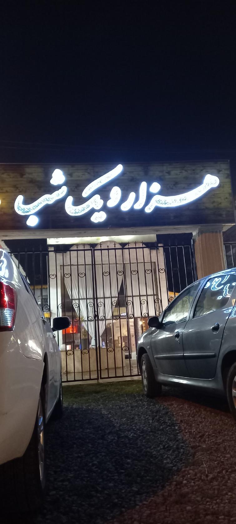 Hezaro Yek Shab
