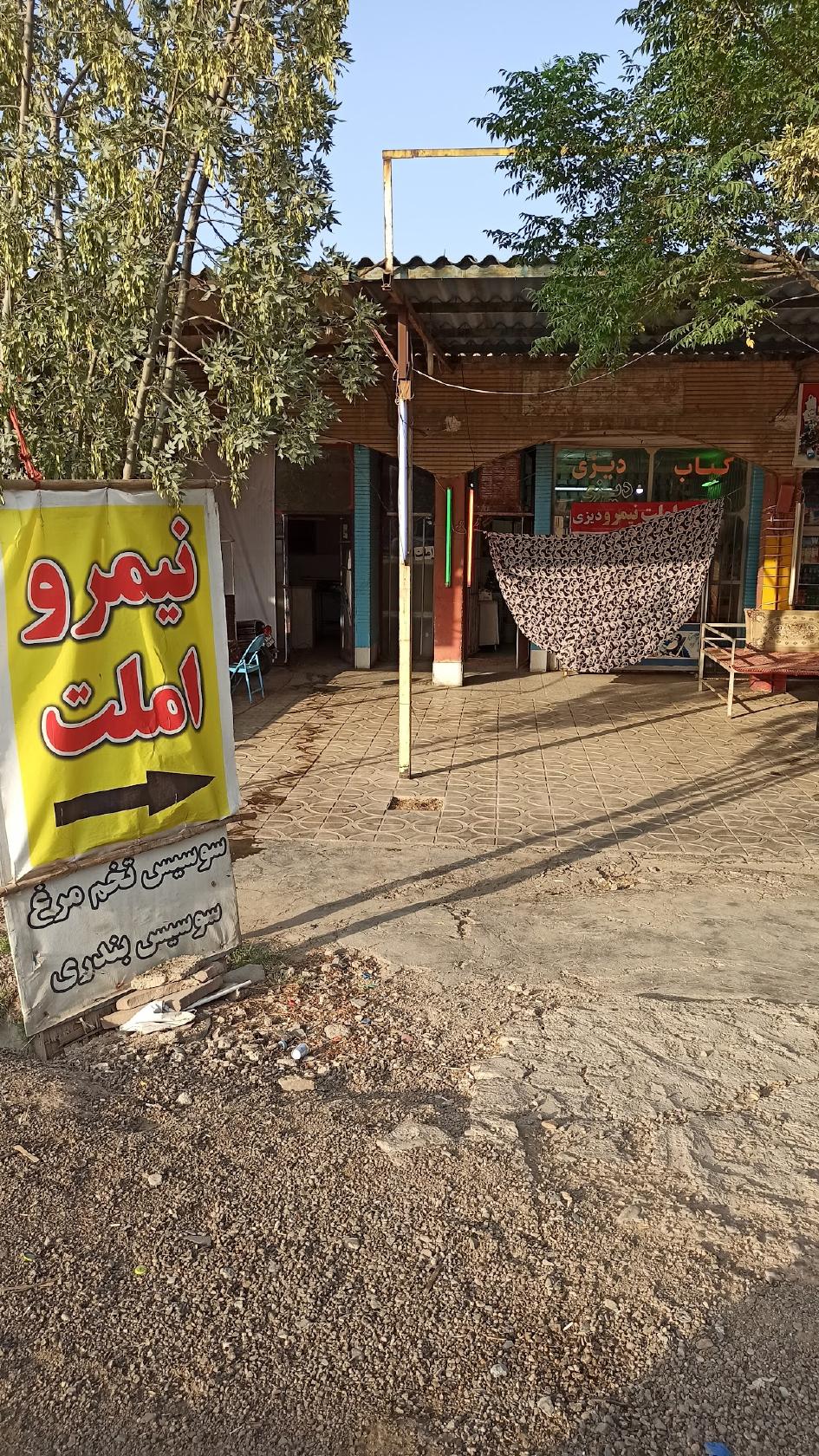 صبحانه کباب نیمرو املت
