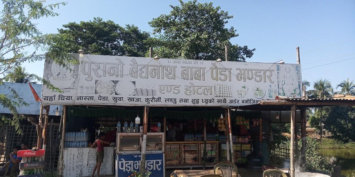 Purano Peda bhandar