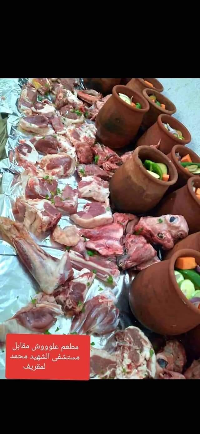 مطعم علوش