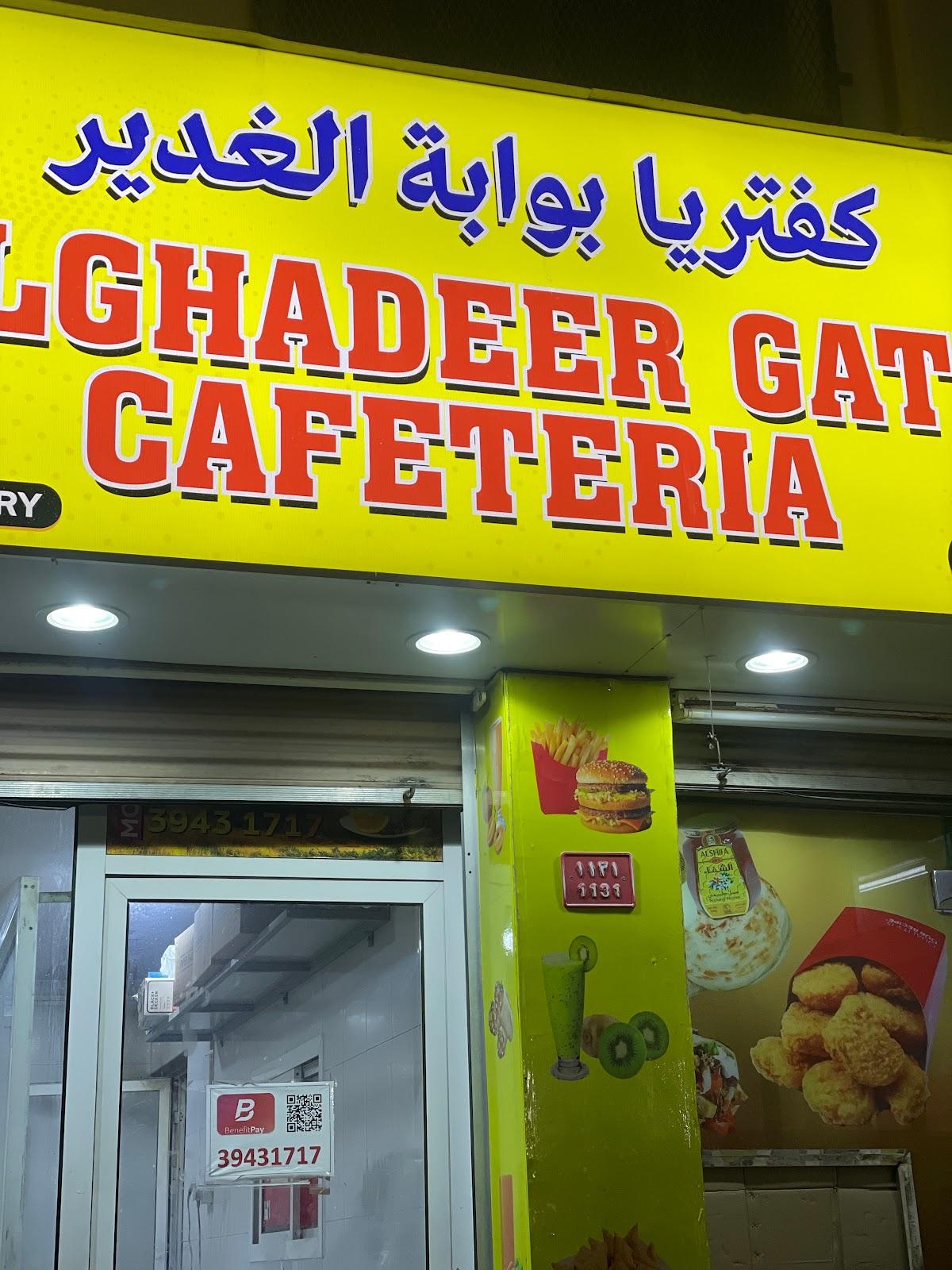 بوابة الغدير سويتس