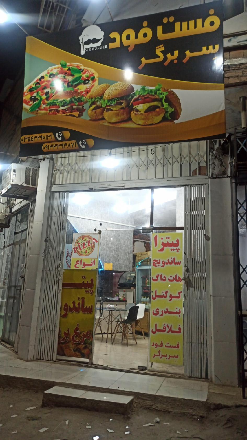 پیتزا سربرگر
