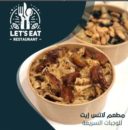 مطعم لاتس إيت للوجبات السريعة - Last Eat Restaurant