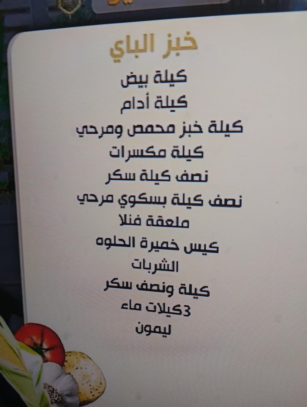 بوجرادة فؤاد