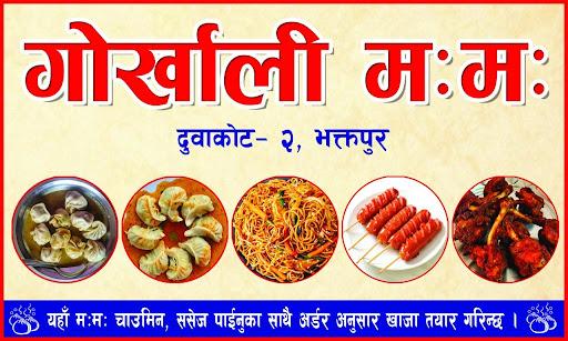 Gorkhali Mo:Mo