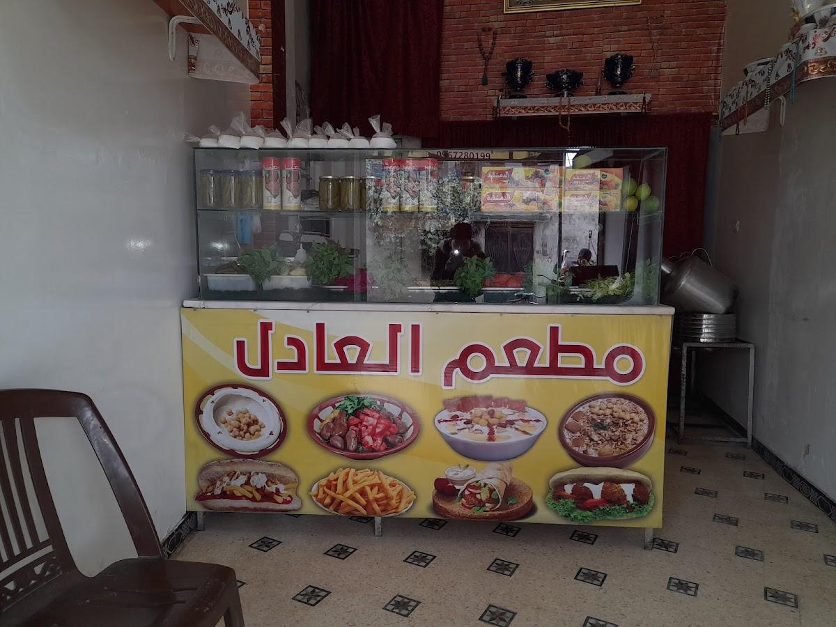 مطعم العادل