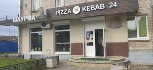 Суши пицца