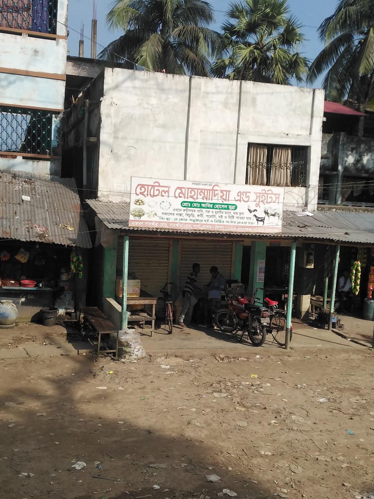 হোটেল মোহাম্মাদিয়া এন্ড সুইটস