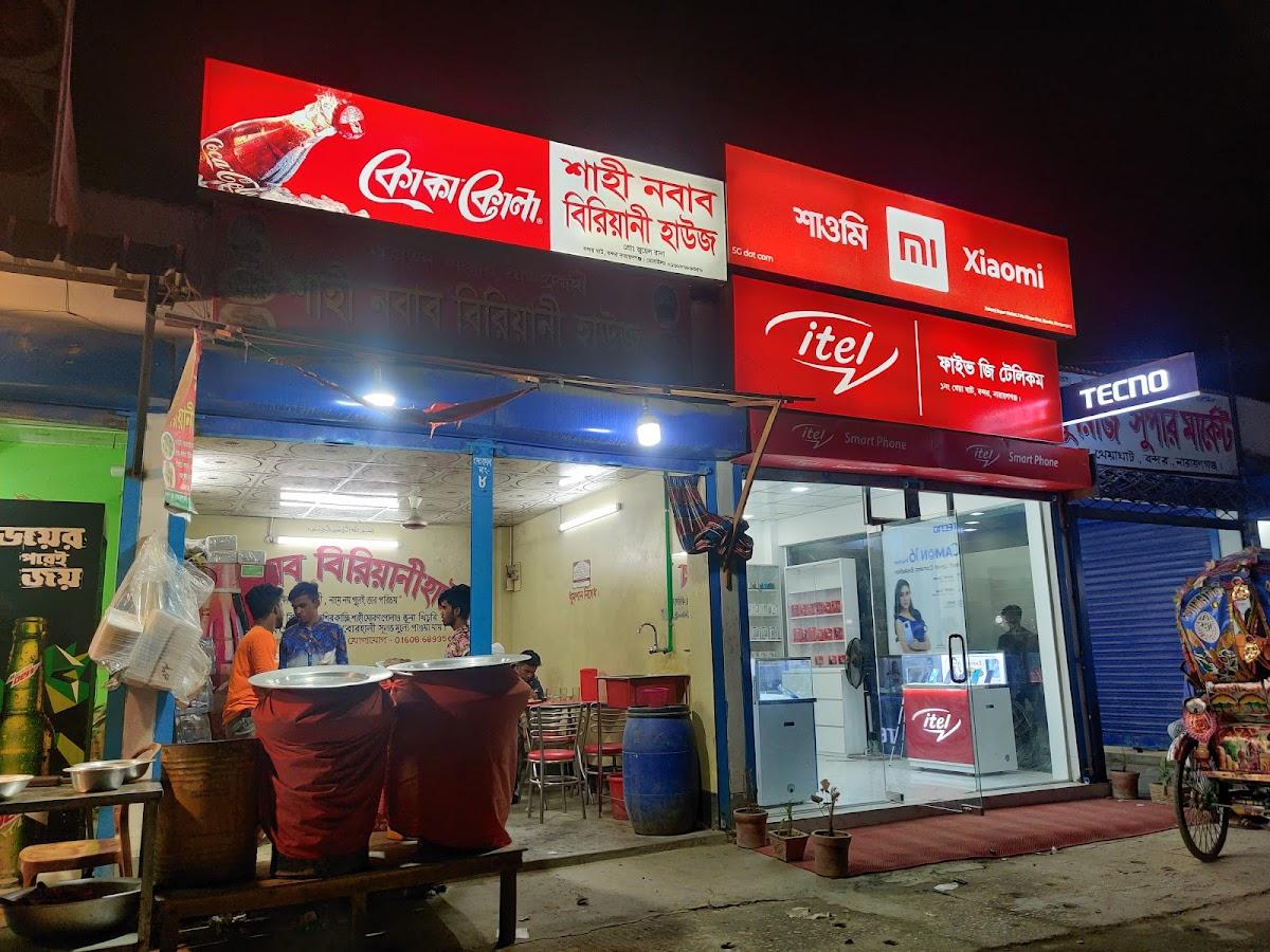 শাহী নবাব বিরিয়ানি হাউজ