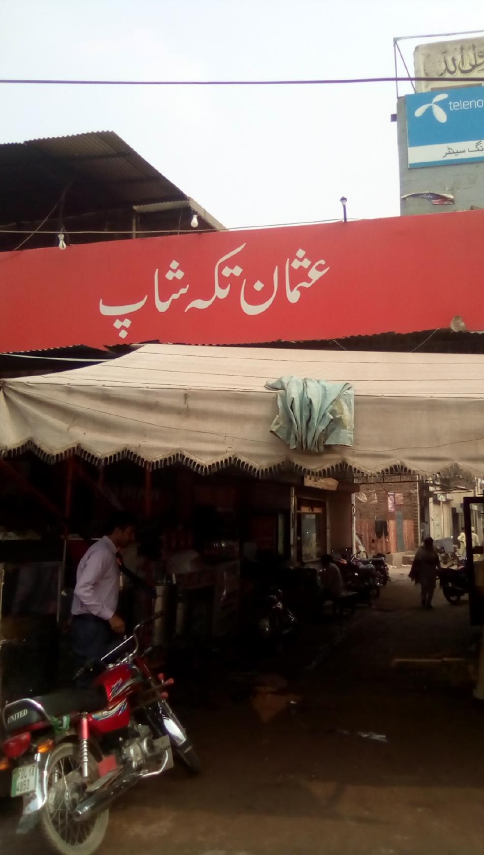 Usman Tikka Shop