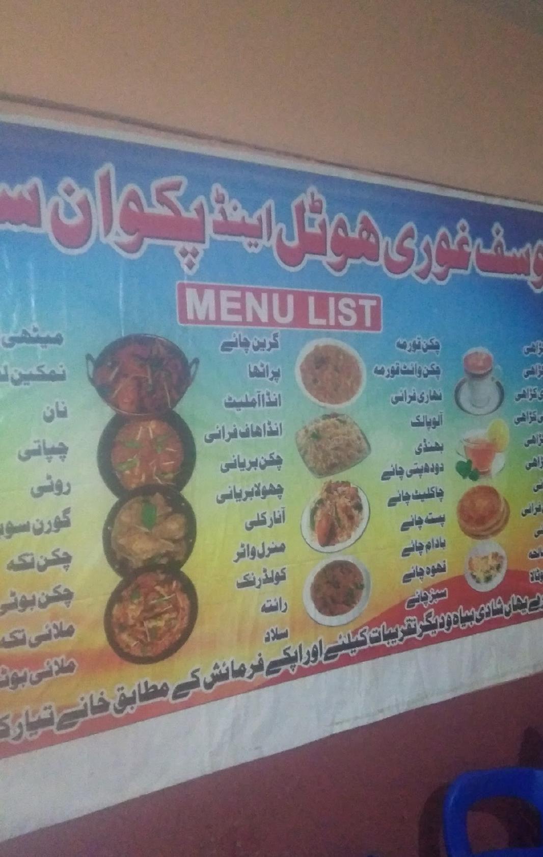 Cafe Yousaf Ghouri