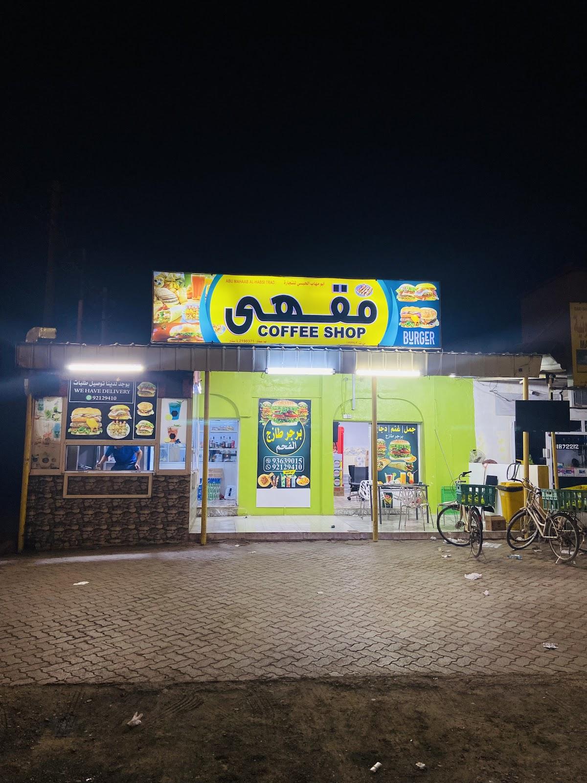 مقهى سندوس