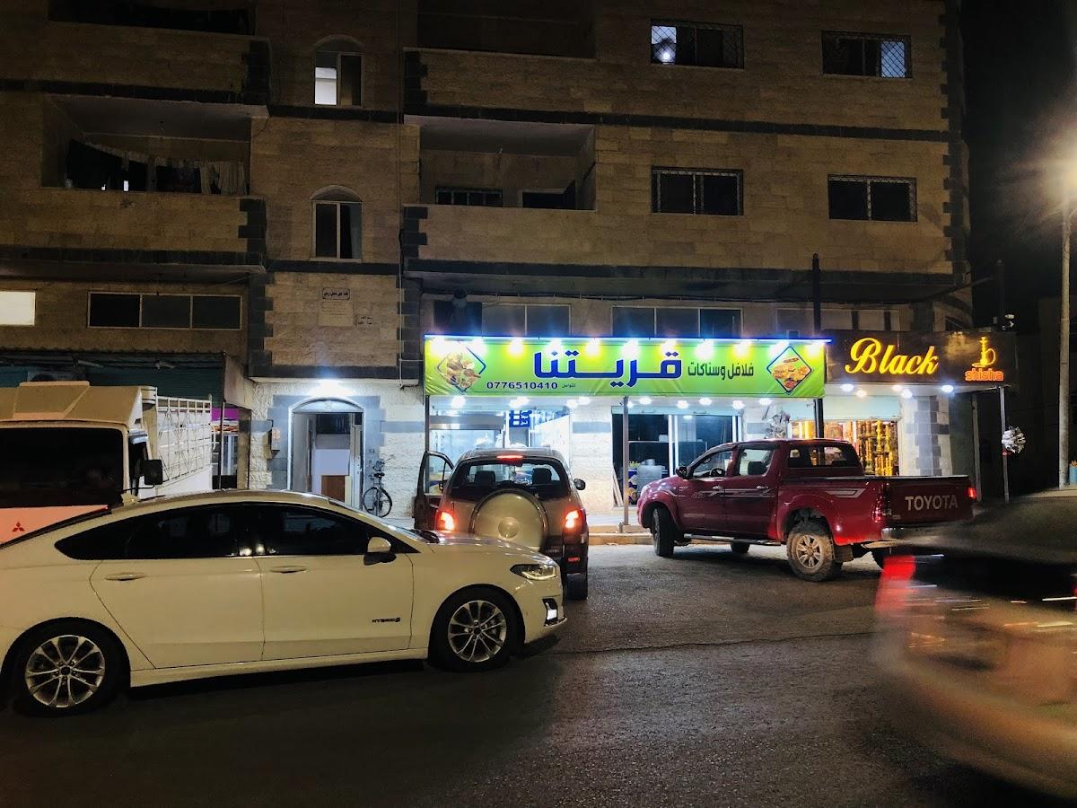 مطعم قريتنا
