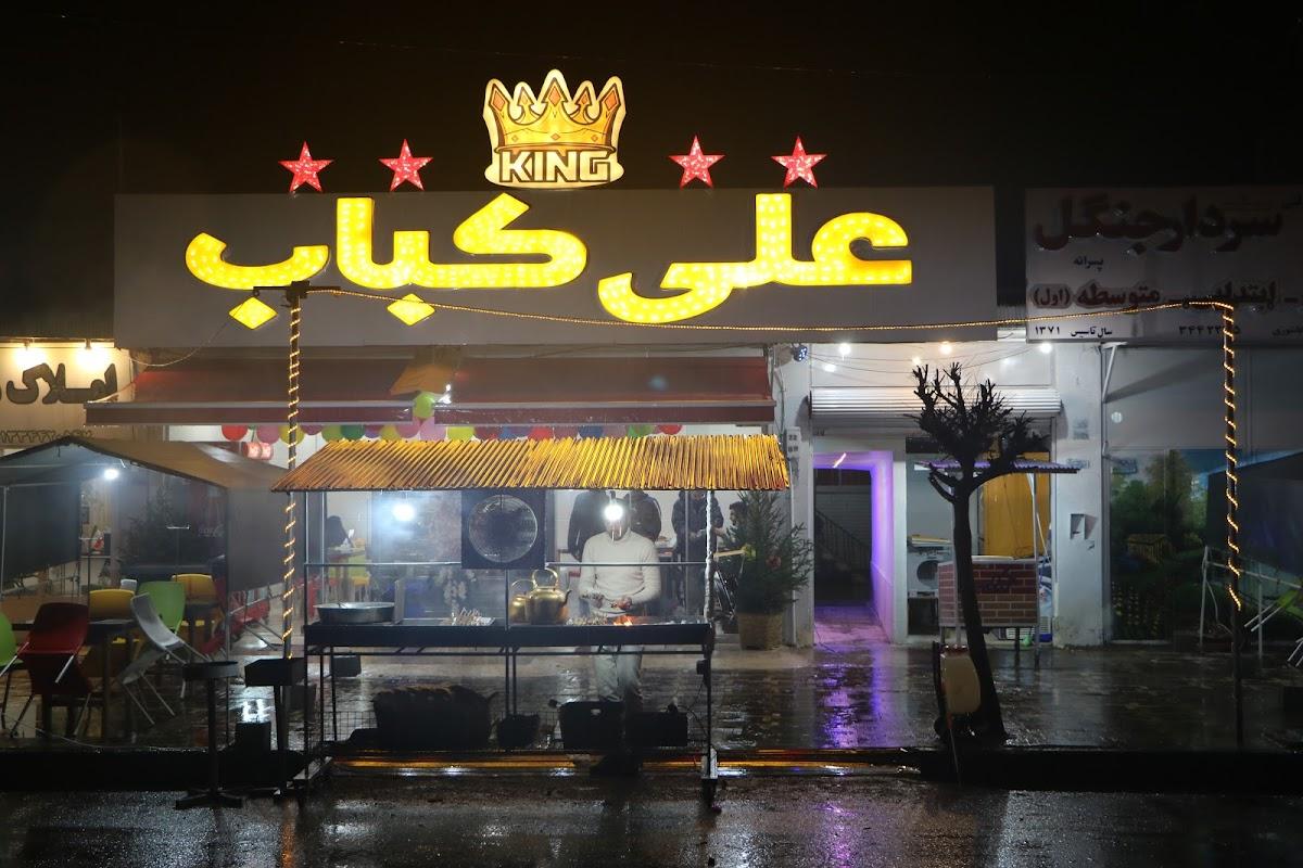 علی کباب