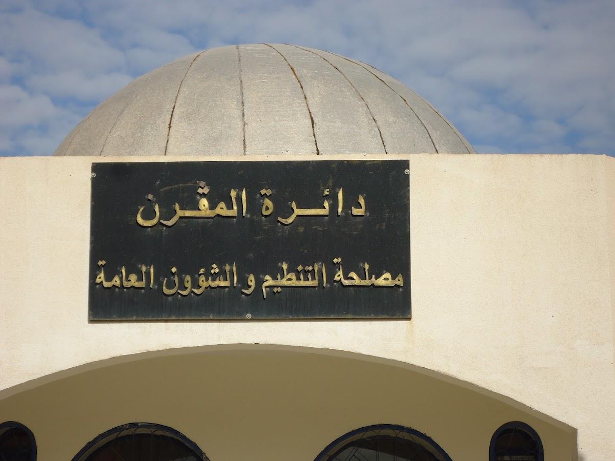 مطعم الدهابي