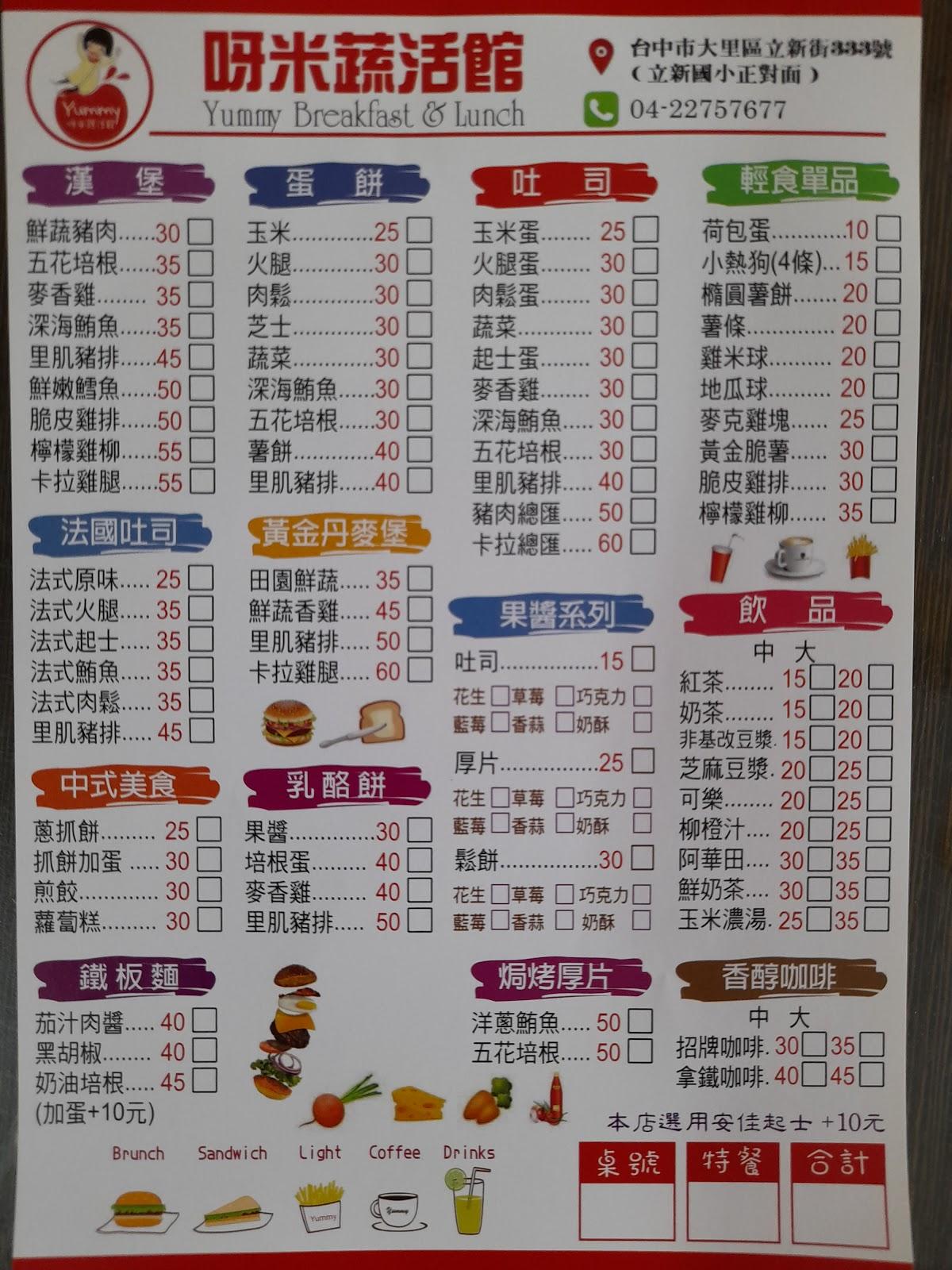 呀米蔬活館