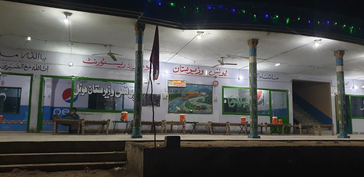 Younis Waziristan Hotel
