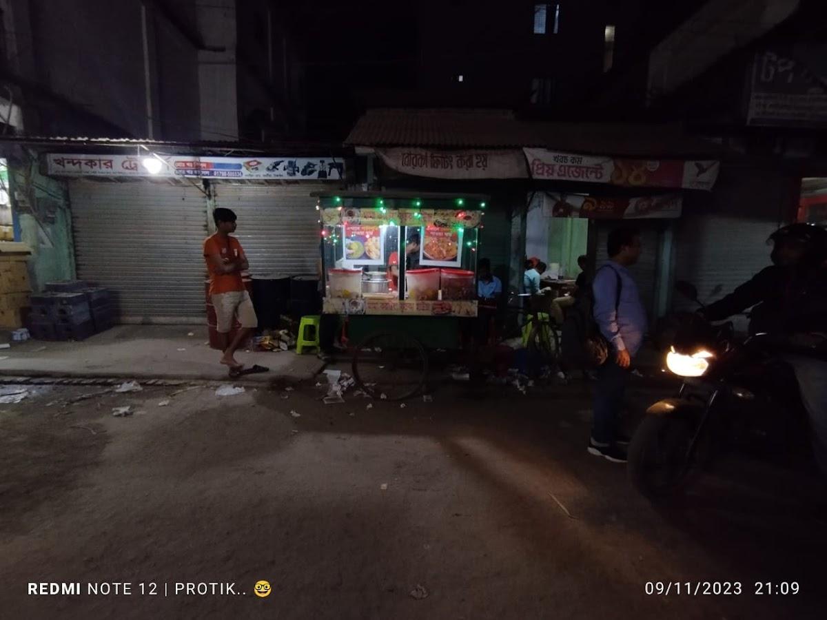করটিয়া ফুচকা হাউজ