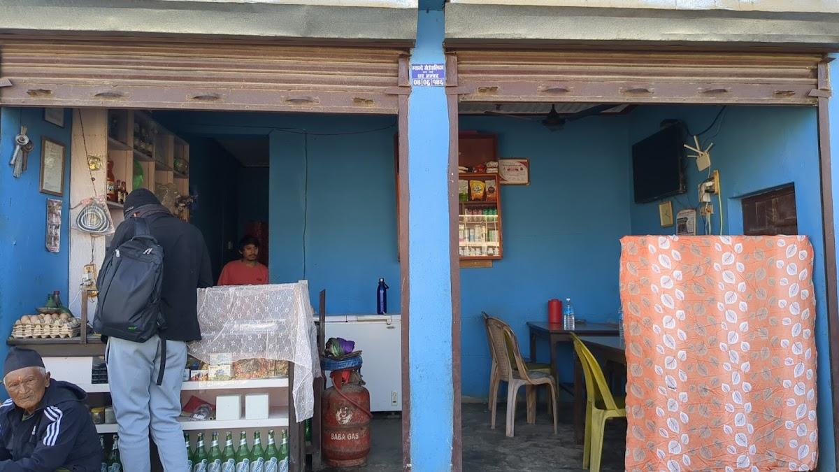 Katila Khaja Ghar