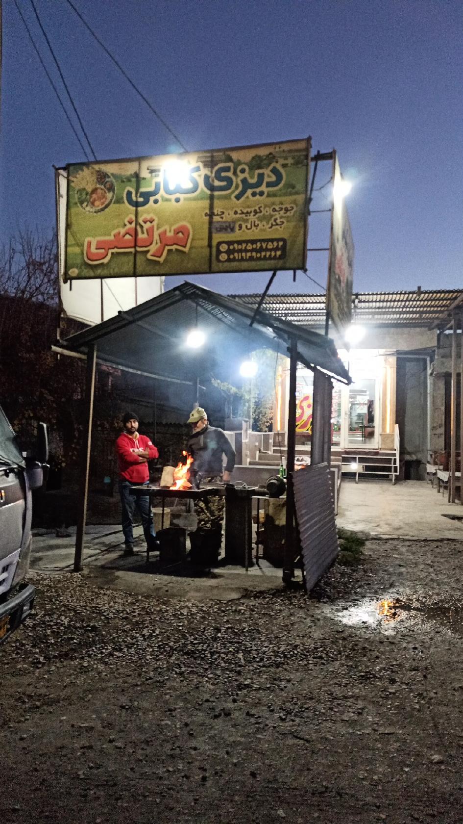 کبابی مرتضی