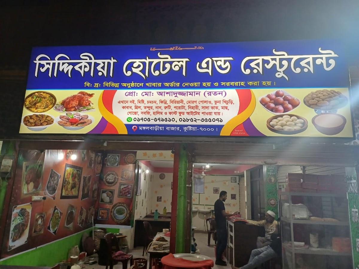 Siddikiya Hotel And Restaurant