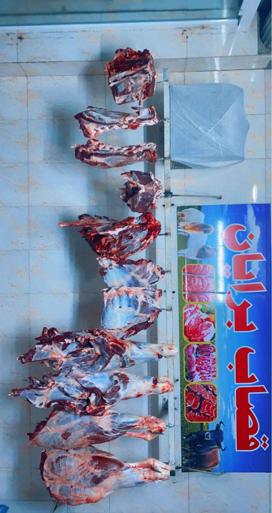 گۆشت فرۆشی برایان
