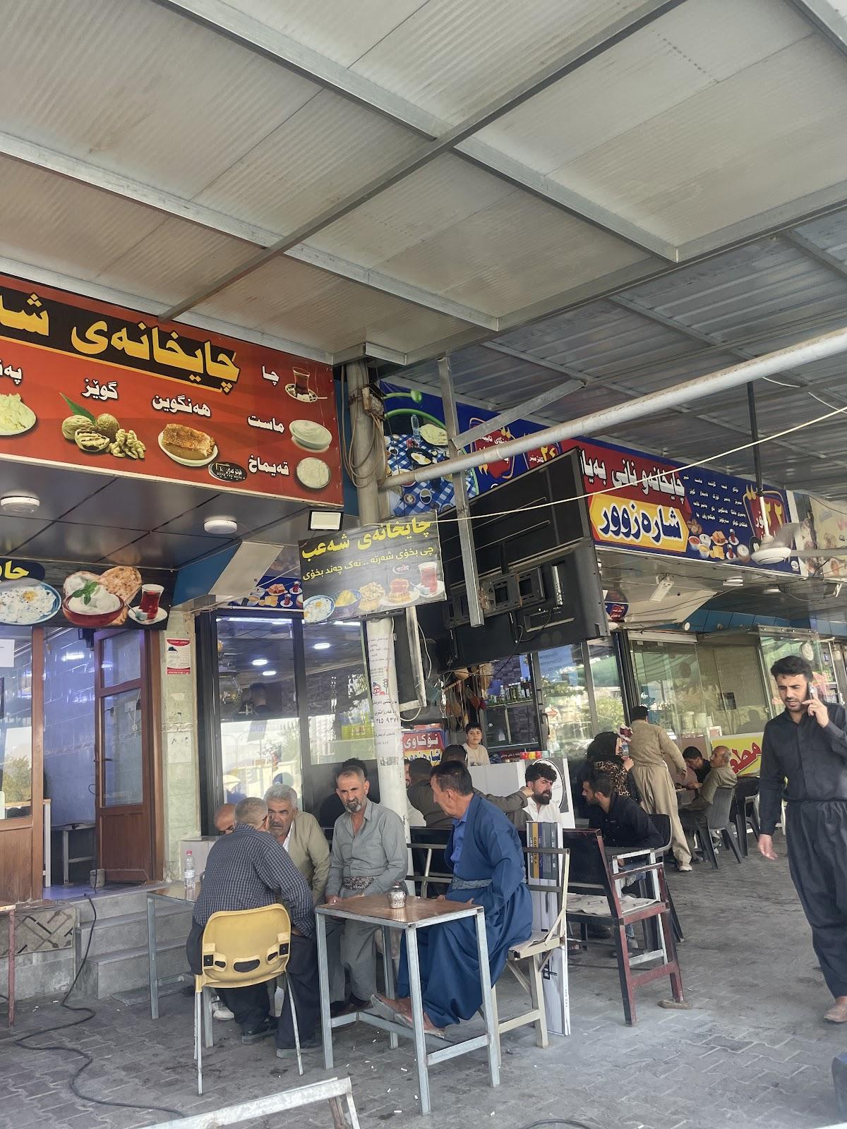 مطعم سيدصادق