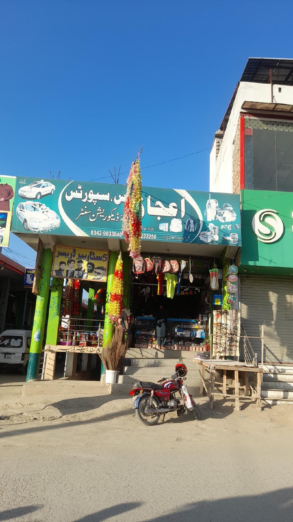 Apna Khyber Shinwari Hotel