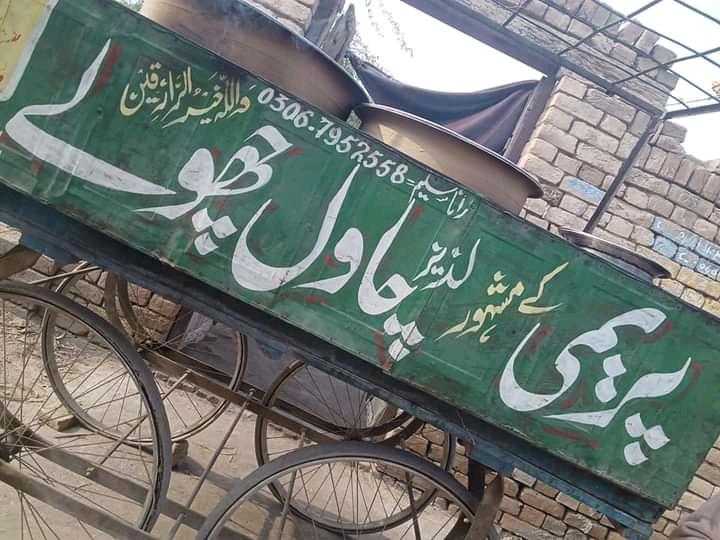 Paremi K Mashoor Chawal Chole