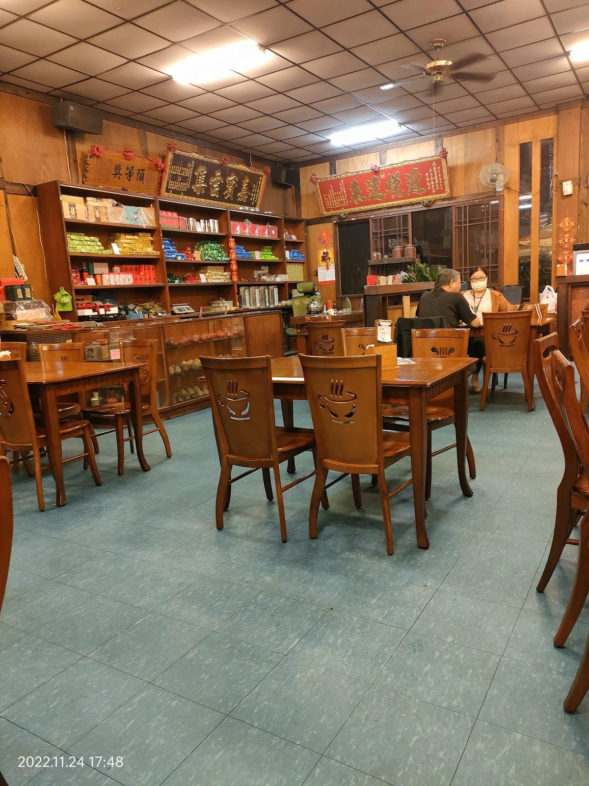 Sānběn Tea House