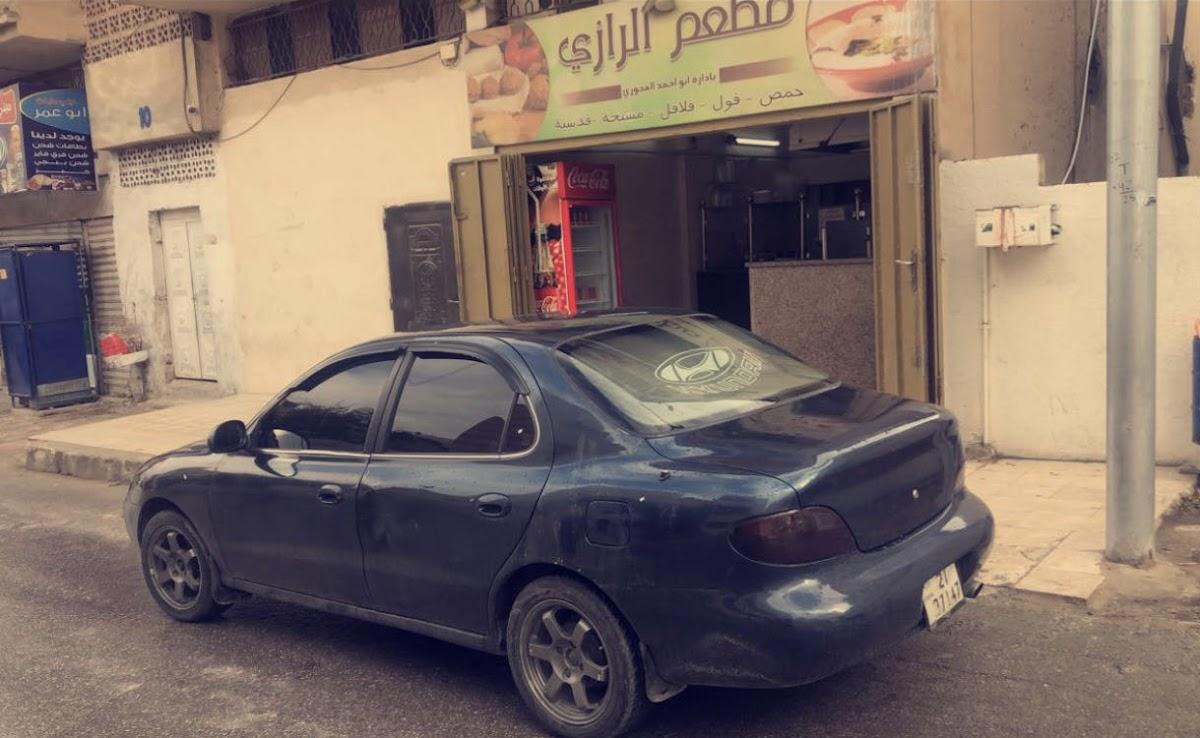 مطعم الرازي