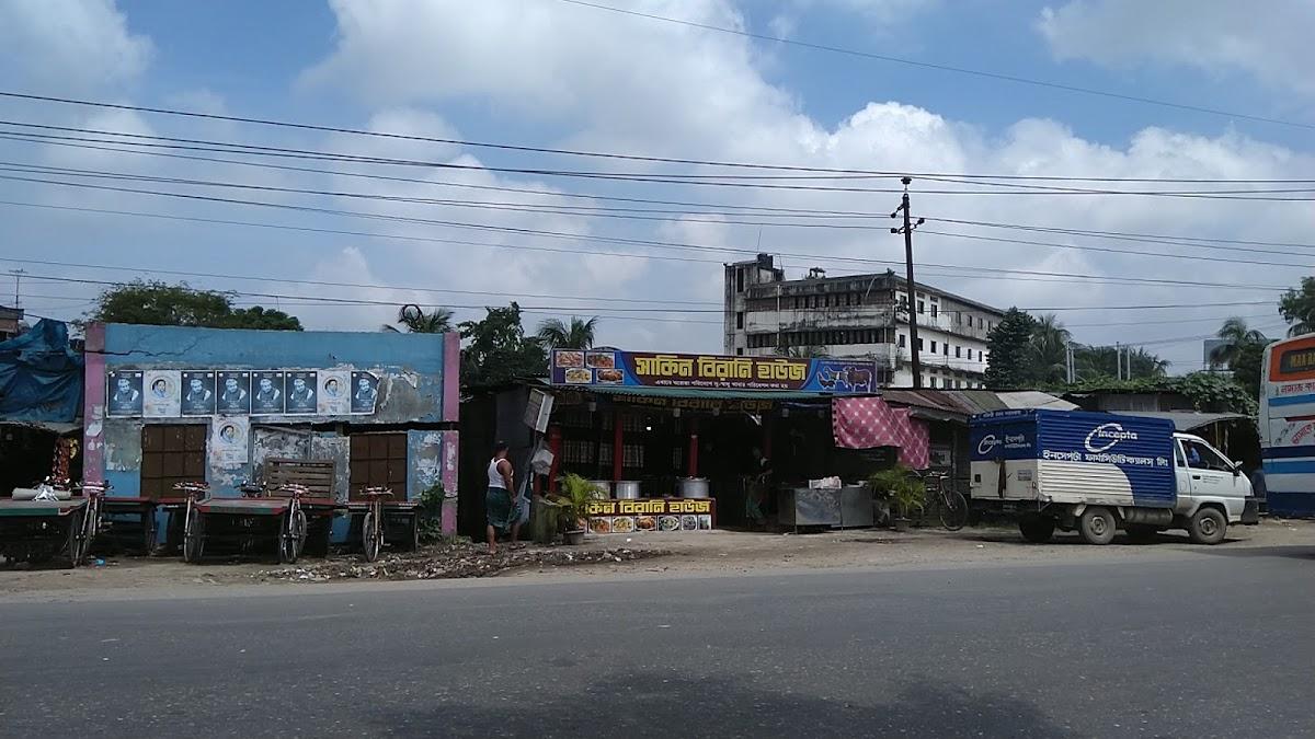 সাকিন বিরানি হাউজ