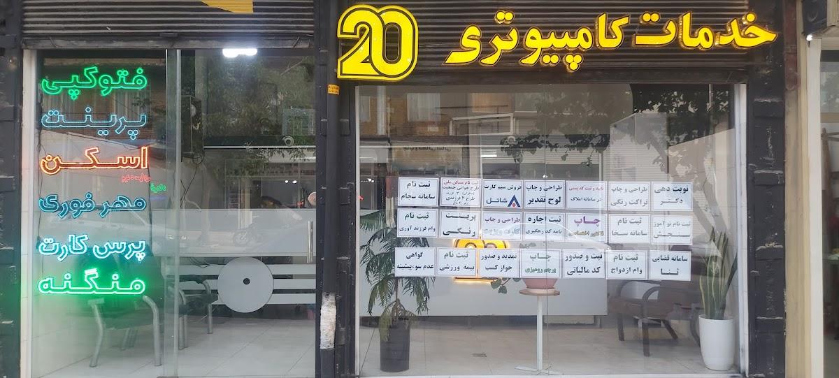 خیابان امام