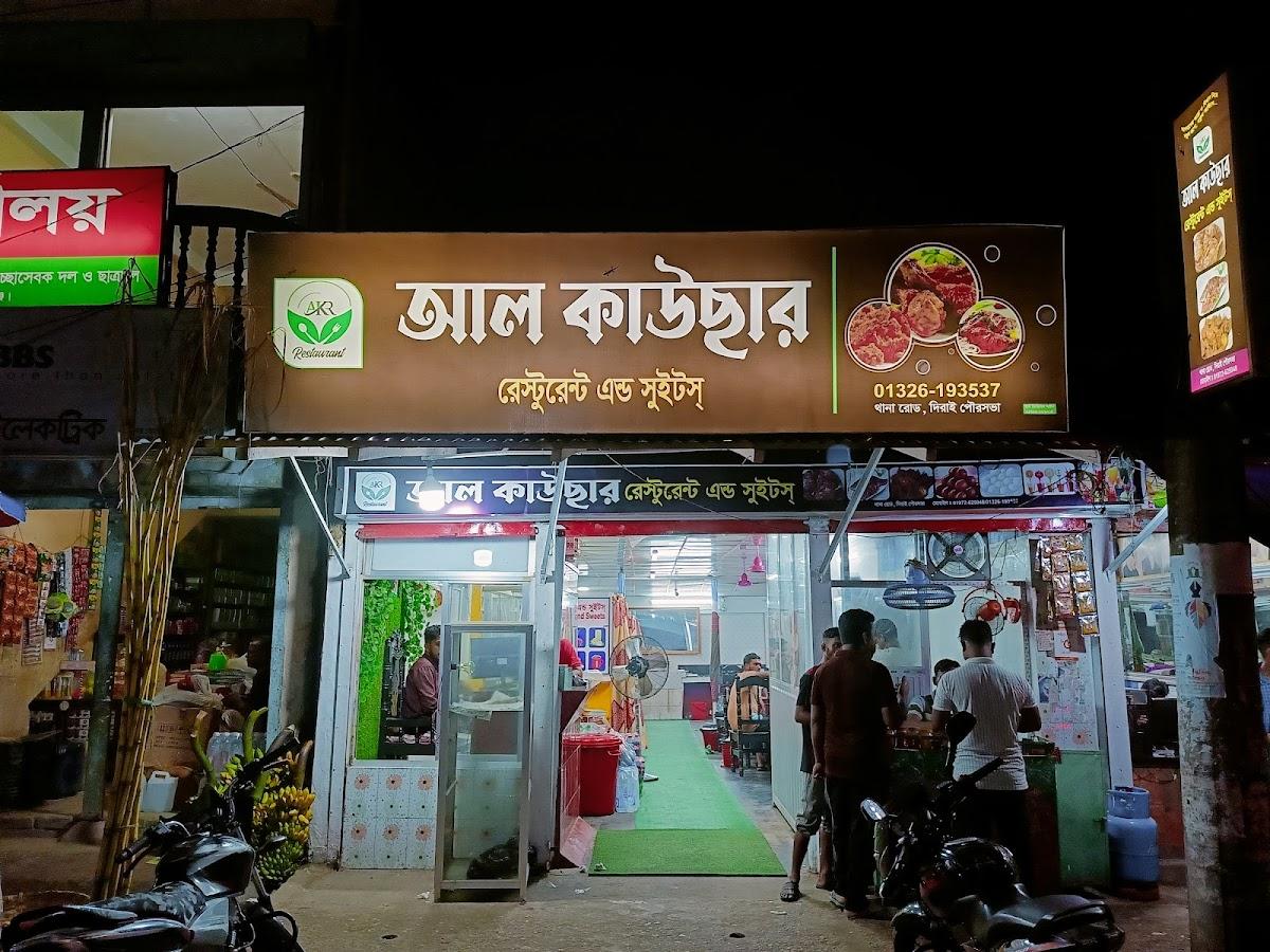 AL-Kawsar Restaurant
