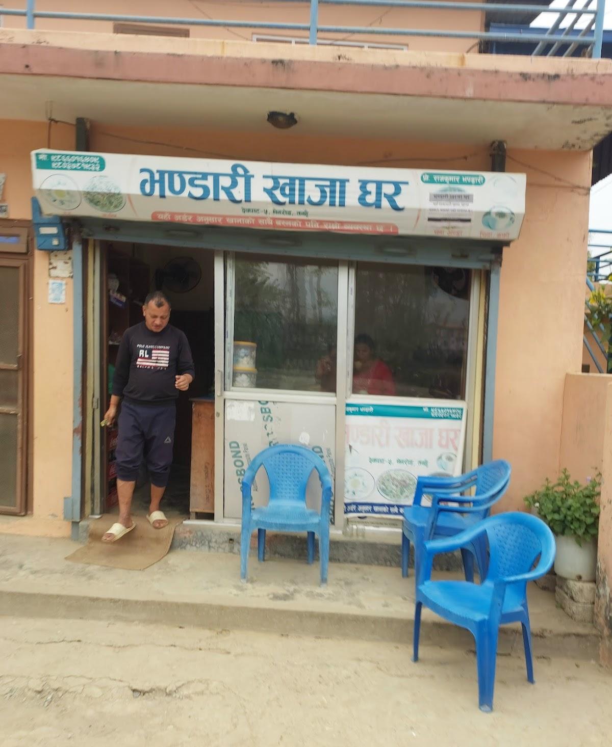 Bhandari Khaja Ghar