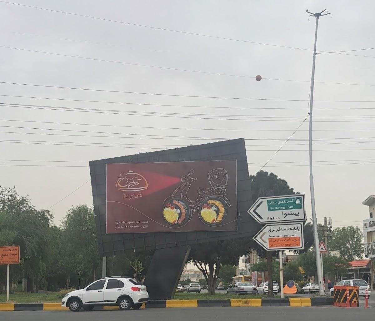 آریایی