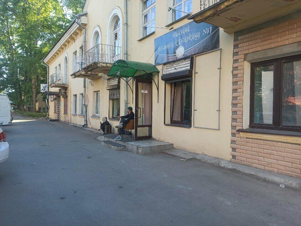 Золотой Самарканд № 1