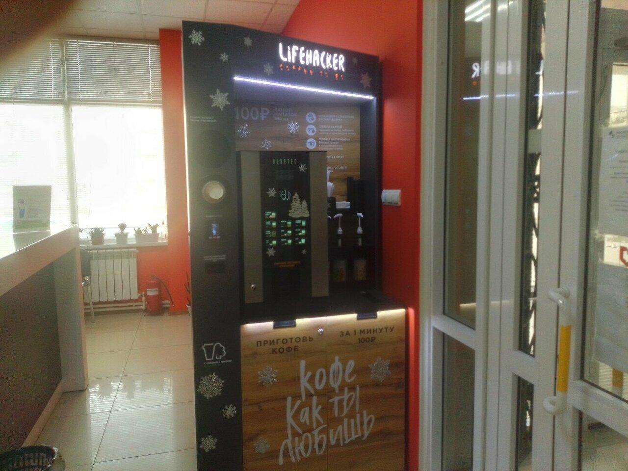 Кофейный автомат самообслуживания